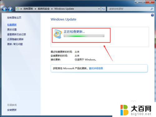 怎样升级windows7系统? Win7系统更新升级方法