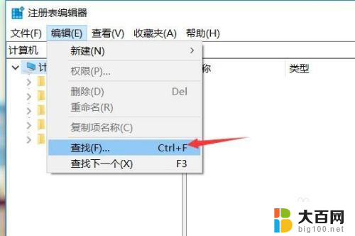 取消win10右键 win10删除多余右键菜单的方法