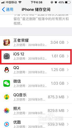 苹果系统更新图标怎么关闭 怎样取消苹果iPhone手机系统更新设置右上角1