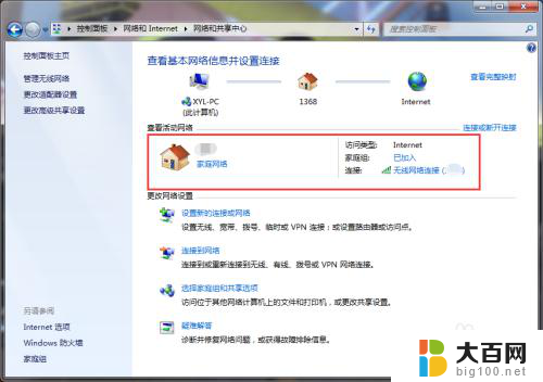 win7怎么固定ip地址 win7电脑如何设置静态IP地址