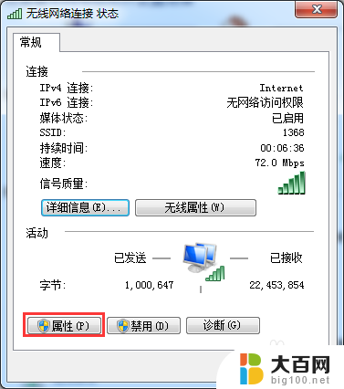 win7怎么固定ip地址 win7电脑如何设置静态IP地址