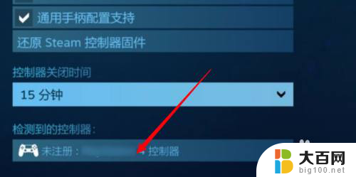 steam无线手柄怎么连接电脑 steam手柄连接教程