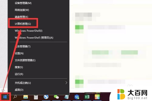 win 10 改管理员名字 win10管理员账户名字如何修改