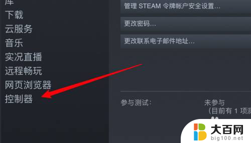 steam无线手柄怎么连接电脑 steam手柄连接教程