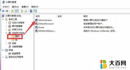 win 10 改管理员名字 win10管理员账户名字如何修改