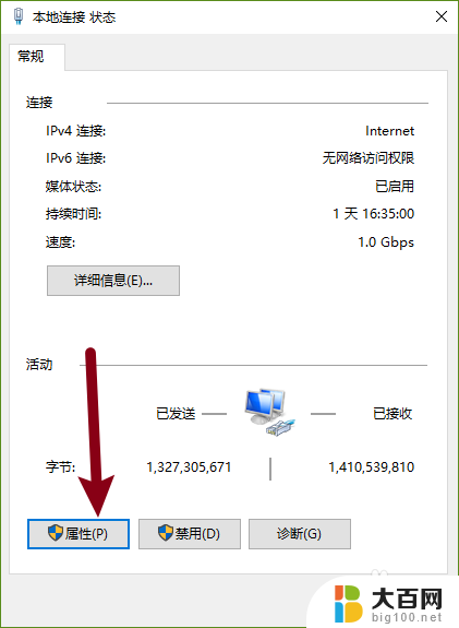 win10怎么更改ipv4地址 Windows 10如何设置网络的IPv4地址和子网掩码