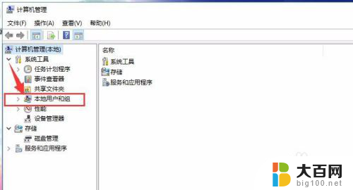 win 10 改管理员名字 win10管理员账户名字如何修改