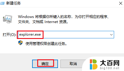 重新打开资源管理器 Win 10中重新启动文件资源管理器的命令行方法