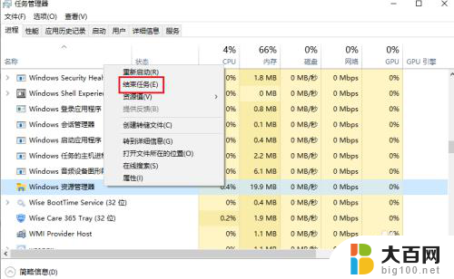 重新打开资源管理器 Win 10中重新启动文件资源管理器的命令行方法