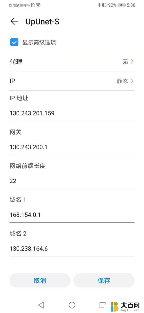 连接wifi不可上网怎么回事 手机连接WIFI但无法上网怎么办