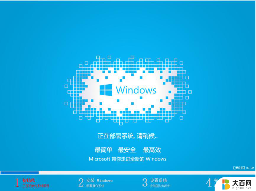 安装win10以后怎么激活 Windows10系统安装后如何激活