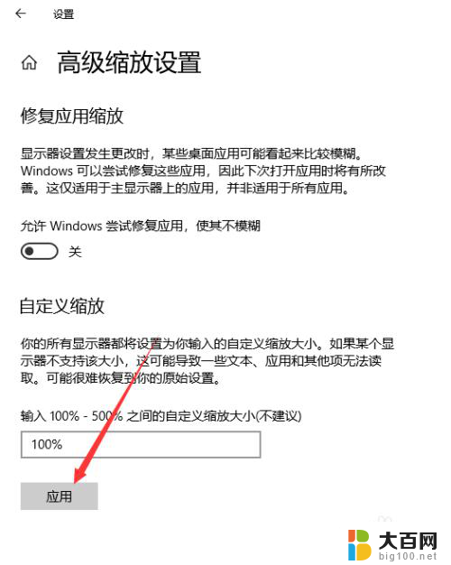 桌面图标宽度变大了 WIN10桌面图标放大了怎么办