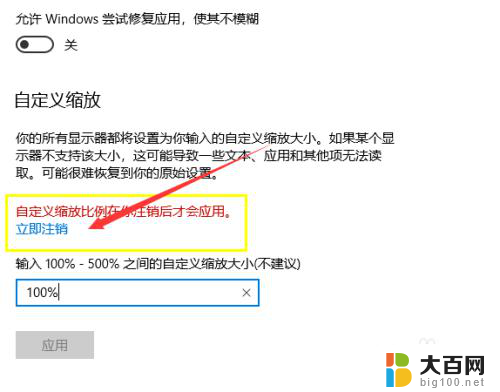 桌面图标宽度变大了 WIN10桌面图标放大了怎么办