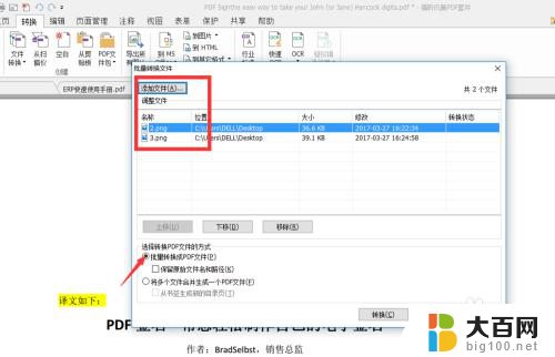 文件怎么变成pdf格式 如何将文件转换为PDF格式