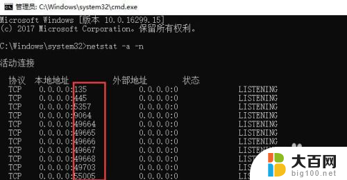 电脑端口查询 电脑如何查看端口状态