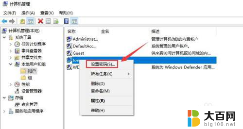 win10忘记开机密码怎么办简单方法 如何重新开机忘记密码的电脑