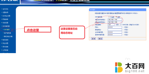 路由器局域网ip地址设置 路由器局域网的建立步骤