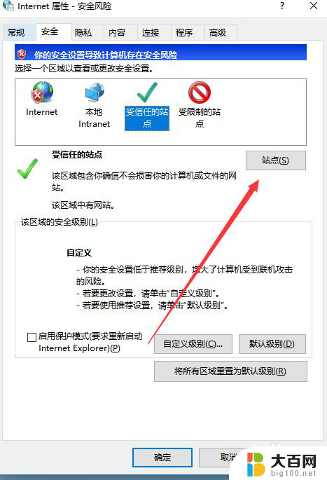 您正访问的安全证书已过期还未生效 解决网站安全证书已过期或未生效的步骤