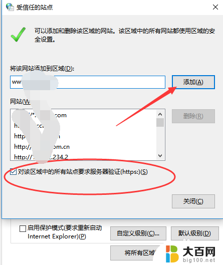 您正访问的安全证书已过期还未生效 解决网站安全证书已过期或未生效的步骤