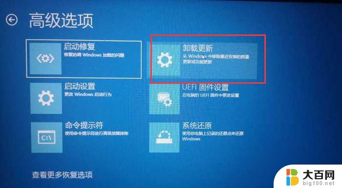 windows11疑难解答 进入Windows11疑难解答的方法