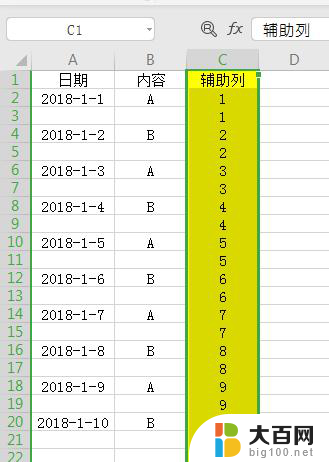 wps怎么间隔插入行 wps表格如何插入间隔行