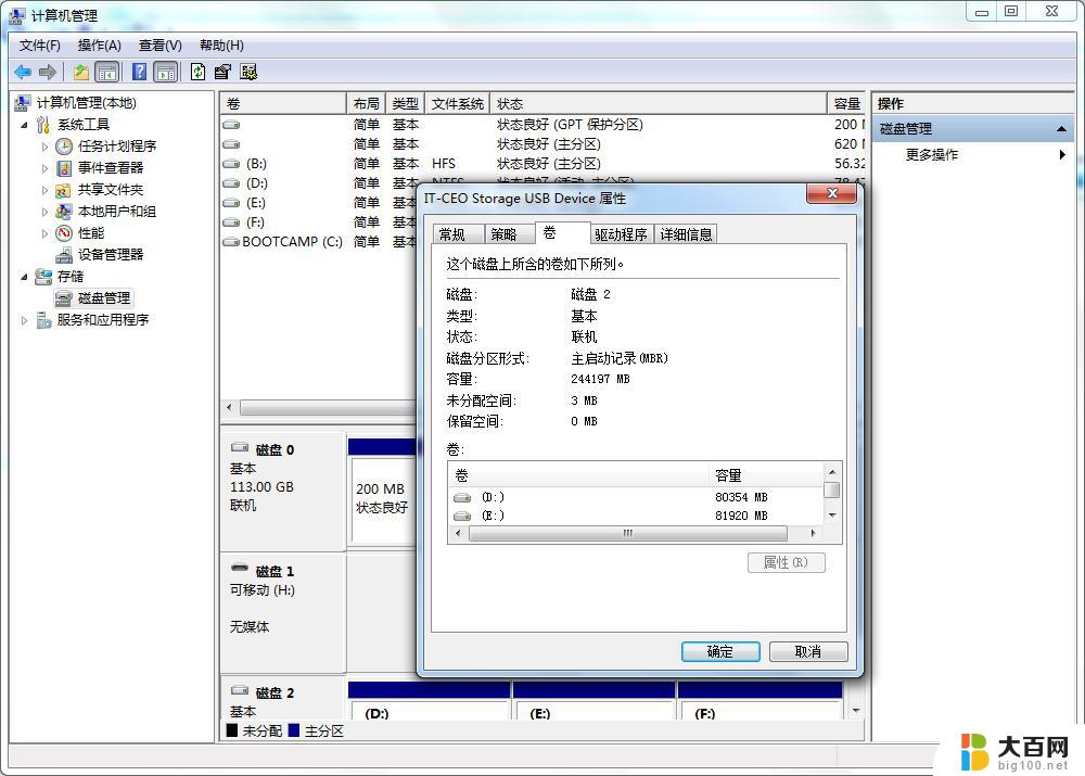 ssd硬盘分区表类型选mbr还是guid 固态硬盘使用MBR还是GUID分区格式