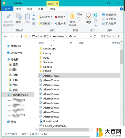 在哪里换闹钟铃声 win10电脑闹钟铃声如何替换