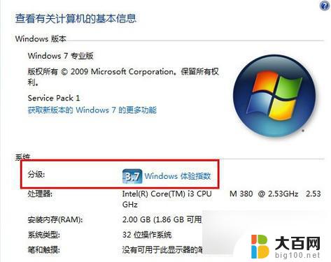 windows7慢怎么办 Win7系统运行缓慢解决办法