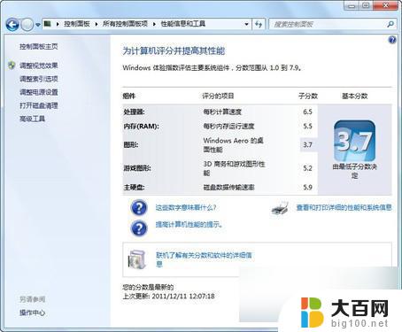 windows7慢怎么办 Win7系统运行缓慢解决办法