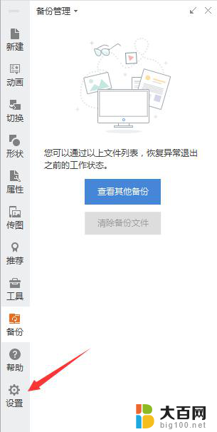 wps 文档最大化遮挡桌面任务栏怎么处理 wps文档如何最大化遮挡桌面任务栏