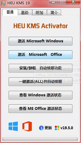 windows10激活下载 win10系统一键永久激活工具教育版免费激活步骤