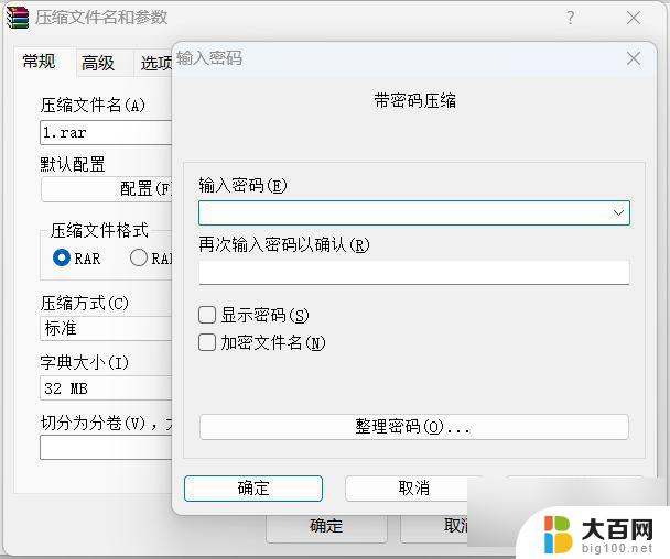 怎样给文件夹加密设置密码保护 如何在Windows系统中给文件夹设置密码