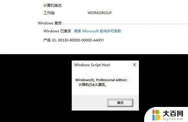 windows10激活下载 win10系统一键永久激活工具教育版免费激活步骤