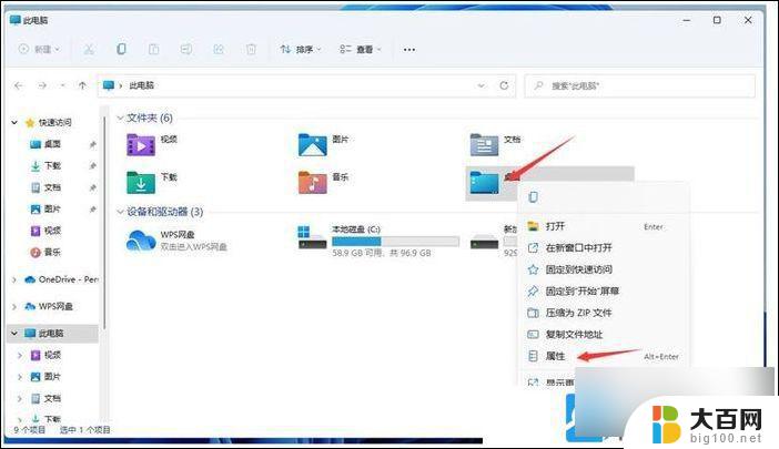 win11隐藏路径怎么看 Win11桌面文件存储路径修改教程