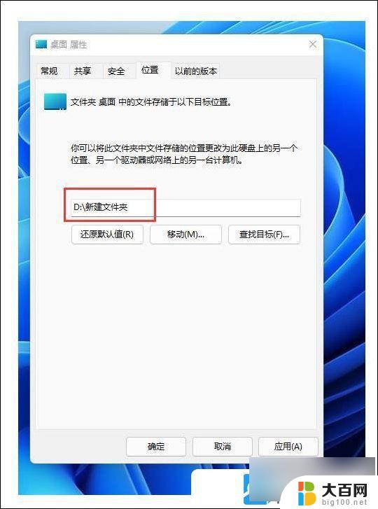 win11隐藏路径怎么看 Win11桌面文件存储路径修改教程