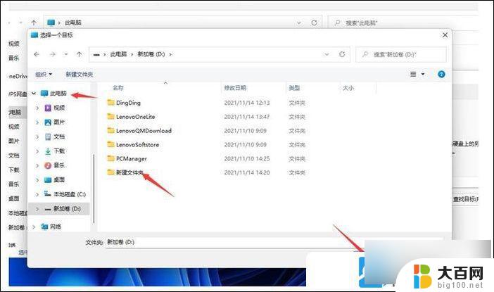 win11隐藏路径怎么看 Win11桌面文件存储路径修改教程