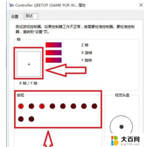 北通有线游戏手柄怎么连接电脑 北通手柄连接电脑的教程视频