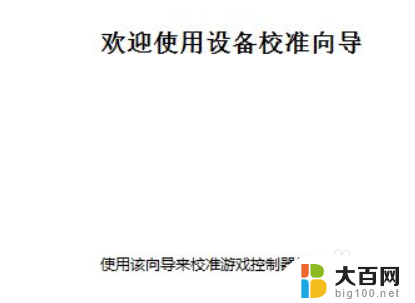 北通有线游戏手柄怎么连接电脑 北通手柄连接电脑的教程视频