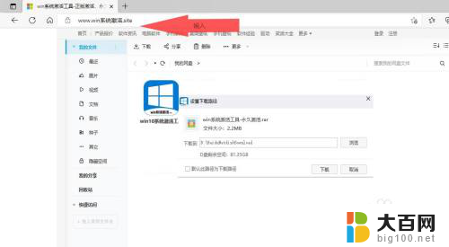 win11新电脑上网插手机怎么激活 win11激活密钥使用教程