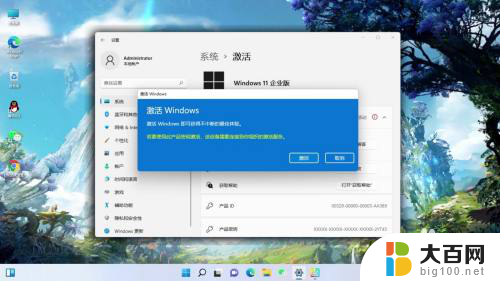 win11新电脑上网插手机怎么激活 win11激活密钥使用教程