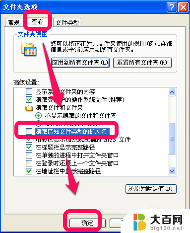 文件后缀格式怎么显示出来 文件后缀名怎样在显示器上显示