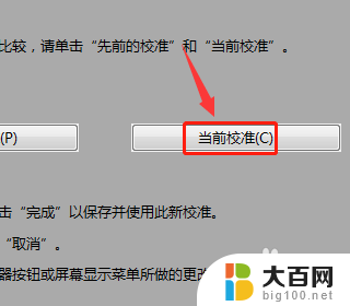 电脑屏幕变绿色了怎么调回正常 怎样调整电脑屏幕颜色回到原来的状态