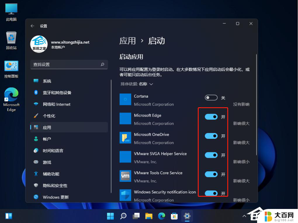 win11如何在设置里设置重新开机启动项 Win11开机启动项设置方法