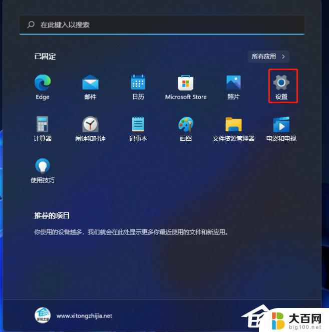 win11如何在设置里设置重新开机启动项 Win11开机启动项设置方法