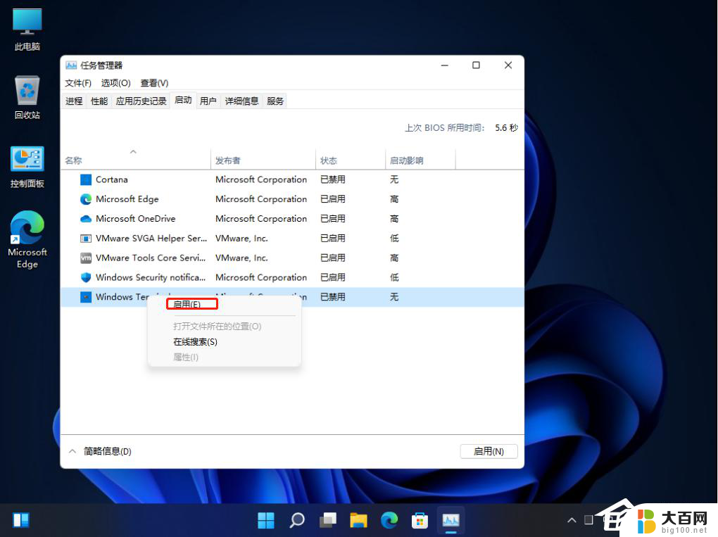 win11如何在设置里设置重新开机启动项 Win11开机启动项设置方法