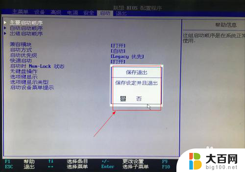 如何在bios设置u盘第一启动 如何在BIOS中设置U盘启动顺序