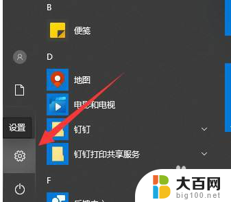 拦截软件怎么关闭 Win10怎么取消Defender拦截程序