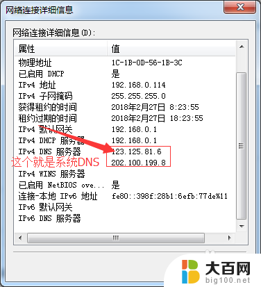 dns的服务器地址怎么查 怎样查看系统DNS服务器地址