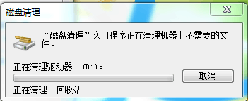 win7c盘太满了如何清理 电脑C盘D盘E盘F盘清理方法