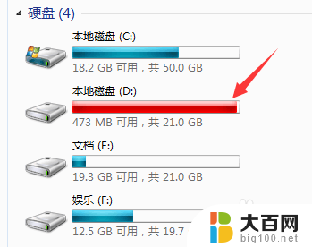 win7c盘太满了如何清理 电脑C盘D盘E盘F盘清理方法